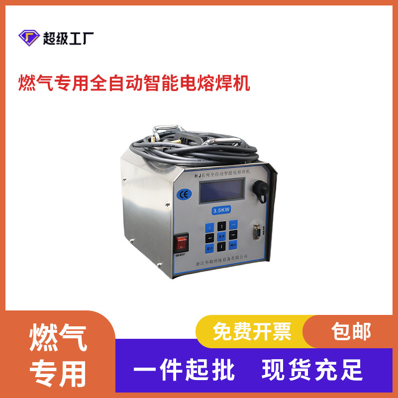 Wuxi Bada Fully Automatic Electric Fusion Welding Machine Electric Fusion Machine Haijiao Gas Special Electric Fusion Welding Machine Pe Pipe Electric Hot Fusion Machine Wuxi Bada Fully Automatic Electric Fusion Welding Machine Electric Fusion Machine Haijiao Gas Special Electric Fusion Welding Machine Pe Pipe Electric Hot Fusion Machine