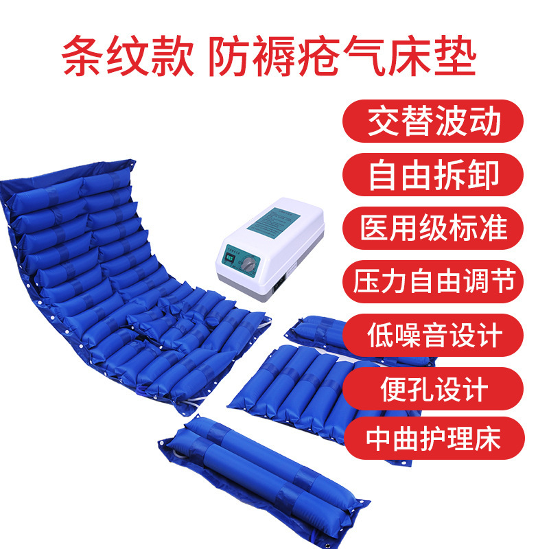 厂家直供防褥疮气床垫 单人波动翻身充气床垫 老人家用护理|undefined