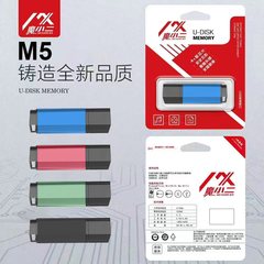魔小二/米諾威4G入札uディスク小容量入札十分量実標優盤商用金属回転