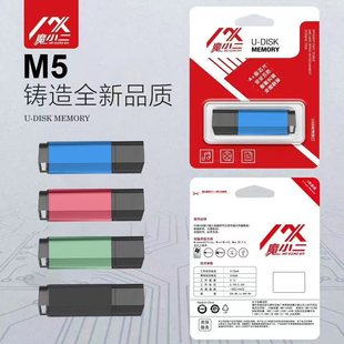 Magic 2/Minowei 4G Bidding U Disk Small Capacity Bidding Sufficient Real Standard U Disk Commercial Metal Rotation