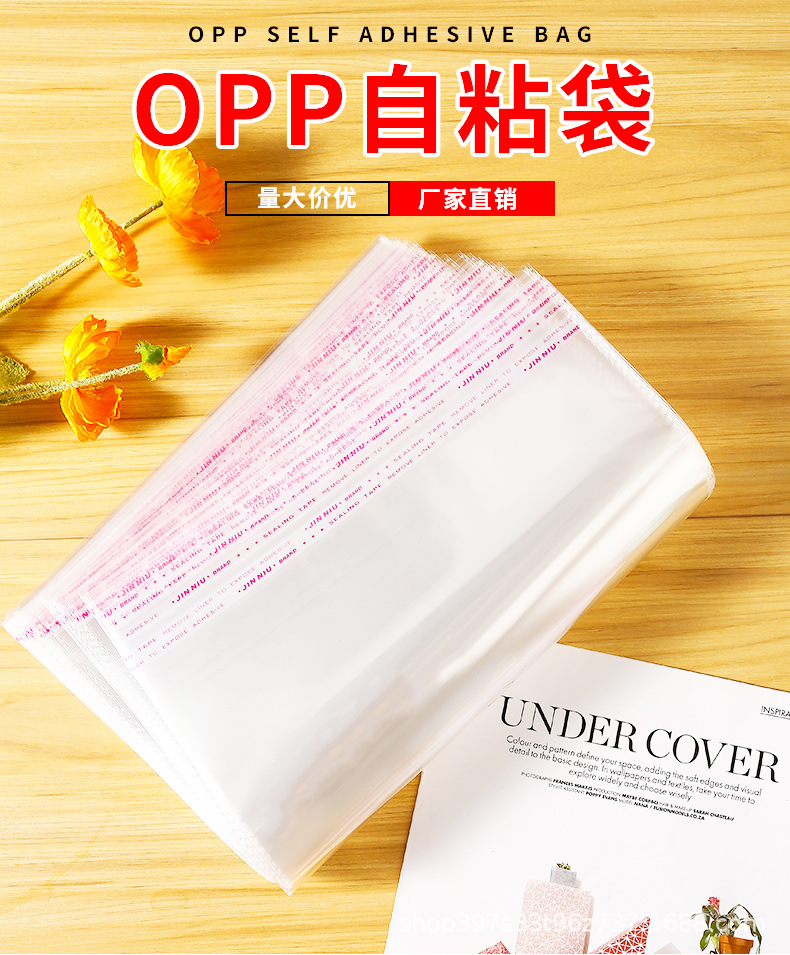OPP袋详情页3_01.jpg