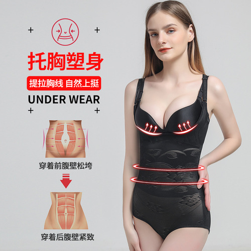 Postpartum Body Shaping Bodysuit, Slimming and Tummy Control Bodysuit with Lifted Waist and Waist Cincher, Invisible for Factory Wholesale