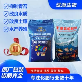 生物肥料;杀菌灭藻剂;营养性添加剂