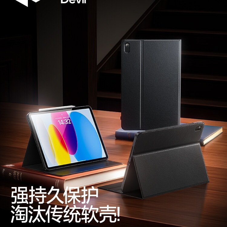 闪魔2025新款ipad11保护套air7平板保护壳pro6适用苹果mini电脑10