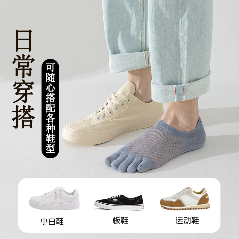 Zhuangyan calcetines para hombres de verano delgados de cinco dedos mallas respirantes antiolor calcetines de algodón de dedos divididos calcetines invisibles para hombres