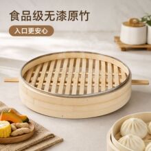 全竹大码蒸笼包子店铺带手柄加厚大蒸笼竹厨具商用蒸笼馒头大笼