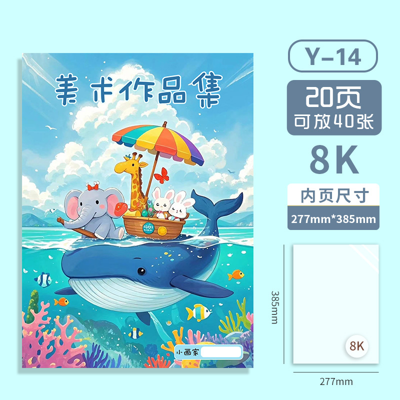 8K/8 오픈(Y-14) 용지 275x380mm