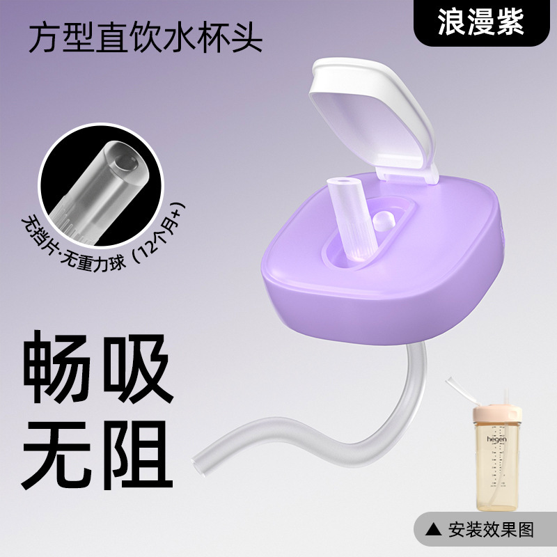 ヘーゲンボトルアクセサリー、ヘーゲンボトルハンドル、ストレートストロー、ドリンクカップ、アヒルの口、乳首、ウォーターカップ蓋に適しています。|undefined