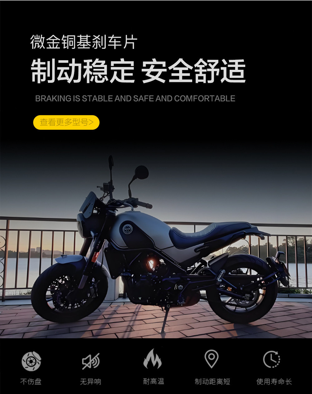 Suitable for Benelli Leoncino 250 500 800 Jinpeng Trk251 Front and Rear Brake Pads, Disc Brake Friction Pads