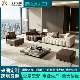 佛山源头工厂钢琴键真皮沙发意式带储物边几大平层别墅分体皮沙发