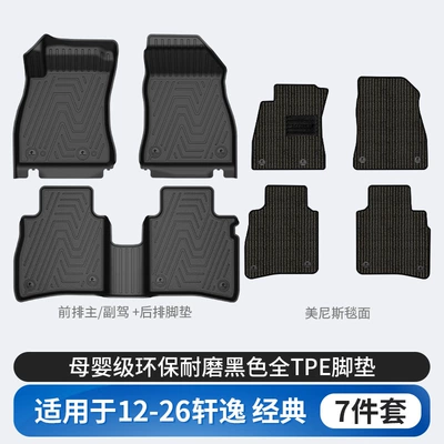 Nissan X-Trail, Qashqai, Sylphy, Modelə uyğun ayaqaltı - nissan-sylphy-tpe-floor-mats-menis