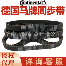 �R��Continentalͬ����191L 195L 203L 206L 210L 217L 220L 225L