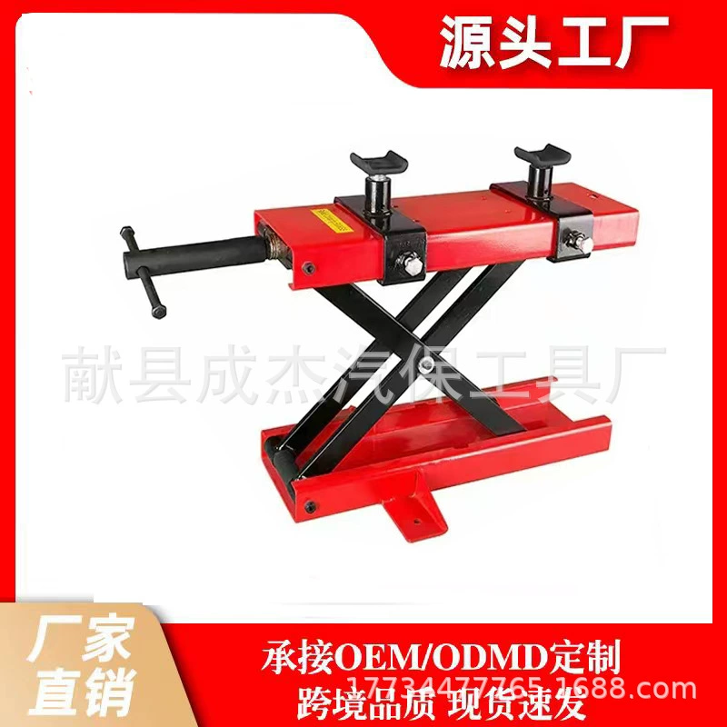 Мотоцикл подъемная платформа Мотоциклетный домкрат Ремонт подъемной платформы