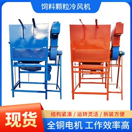 畜牧养殖机械;饲料加工设备;搅拌机