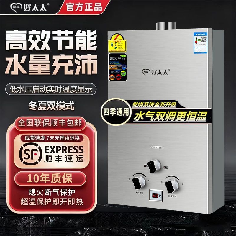 燃气热水器天然气7-16升家用液化气煤煤气罐电池即热亚马逊
