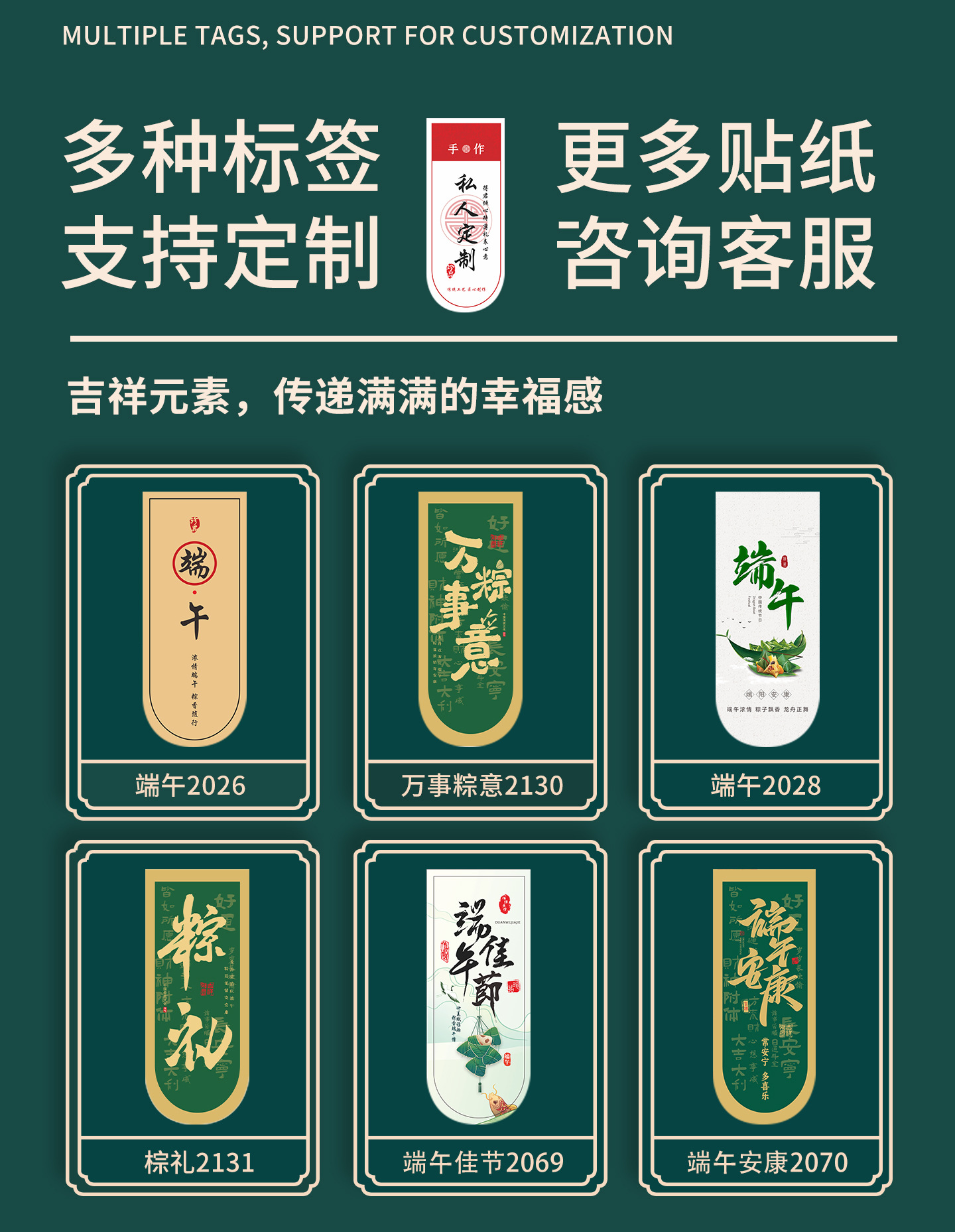 端午节详情_05.jpg