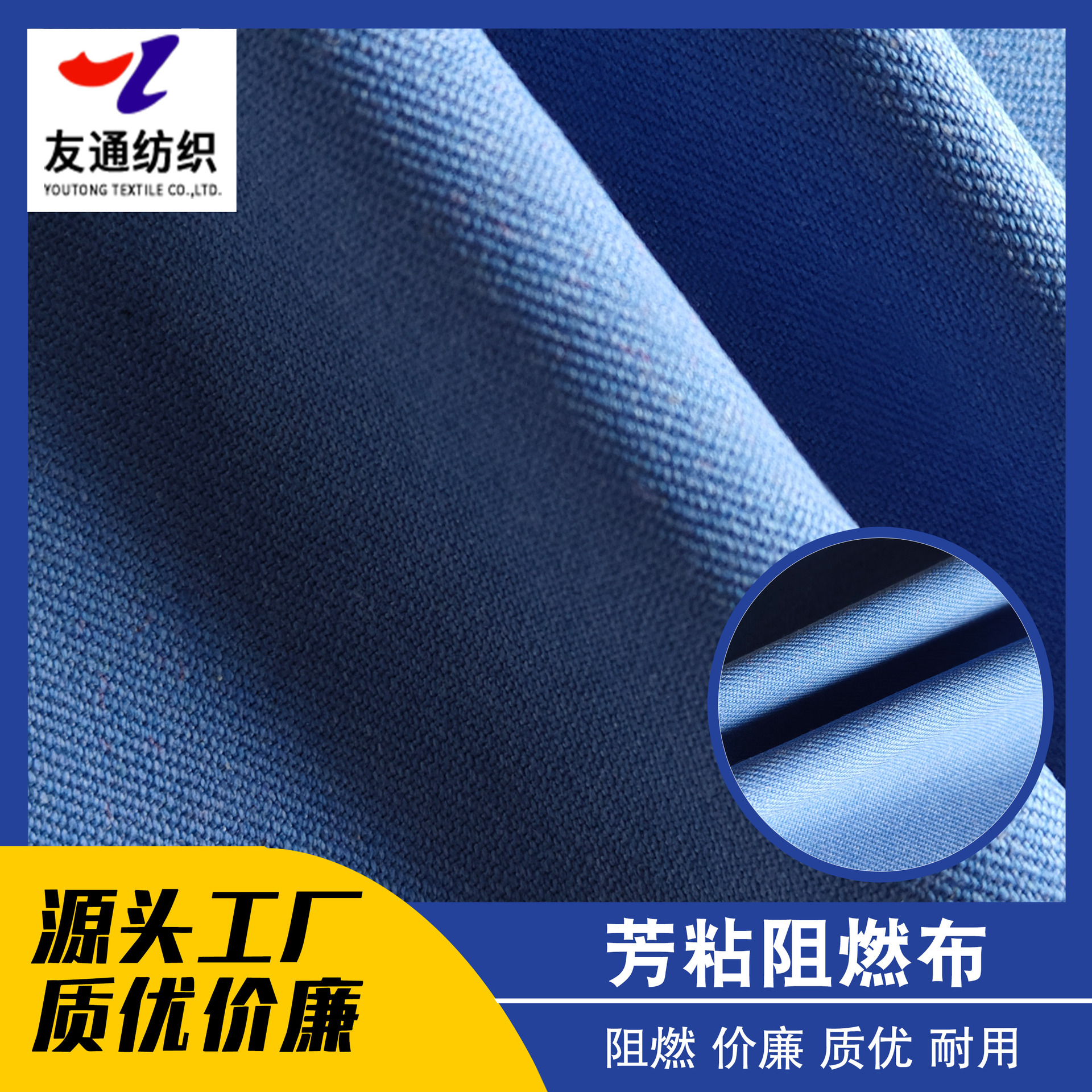 芳粘阻燃布功能性面料工作服面料厂家直销质优价廉订单面料