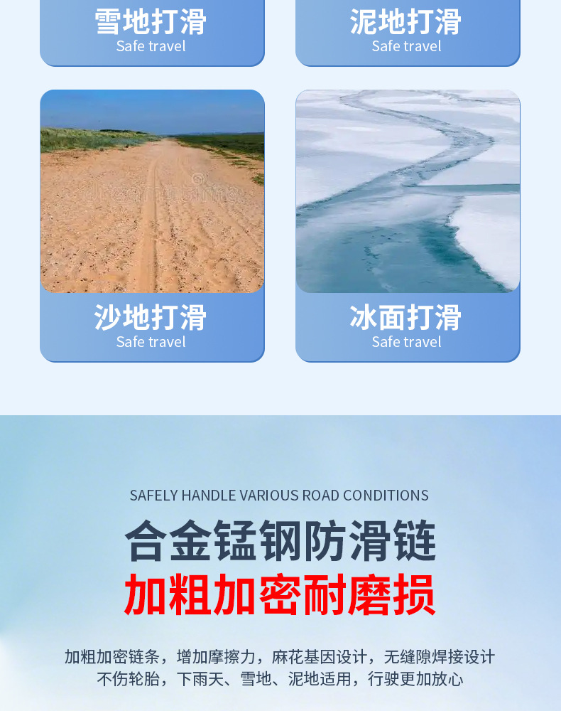 Anti-Slip Chains for Tricycle Tires, Suitable for Ice, Snow, and Mud; Small Four-Wheel Agricultural Vehicles; Elderly Mobility Electric Motorcycles; Mountain Climbing Iron Chains