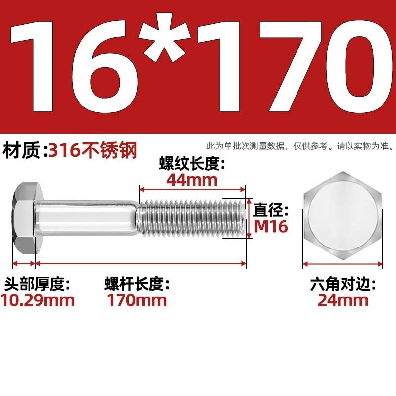粗杆半牙螺丝316不锈钢外六角螺栓半螺纹半扣螺钉螺杆M6M8M10-M30|undefined