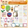 Activity model (Cute baby's growth story)