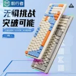 前行者V98Pro微尘侧刻无线蓝牙键盘鼠标套装机械手感游戏办公专用