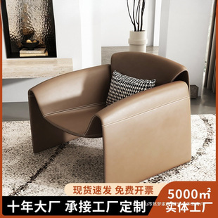 Italian Minimalist Chair Balcony Leisure Chair Single Sofa Chair Living Room Special-Shaped Creative M-Shaped Crab Chair Tiger Chair