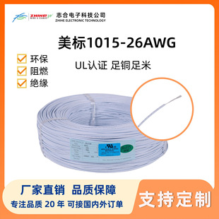 UL1015#26AWG�h��PVC��Ӿ�����O���B�Ӿ��������J�C��a�~늾�