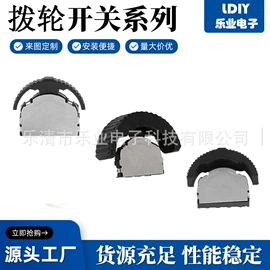 轻触开关;拨动开关;连接器