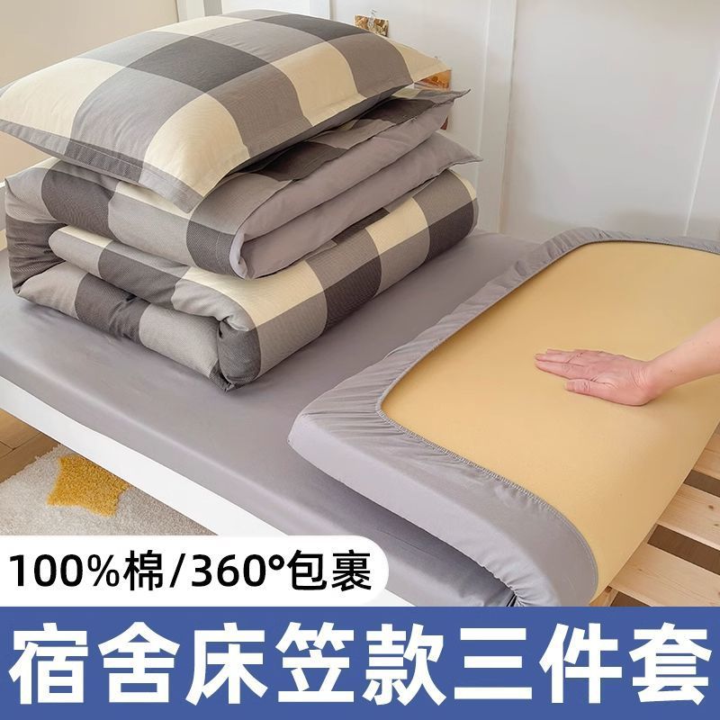 Juego de cama de dormitorio de estudiantes de algodón de tres piezas de sábanas de algodón fundas de edredón tipo sábana 90x200 ropa de cama individual