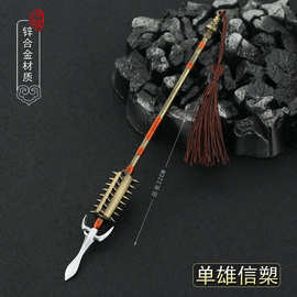 隋唐演义周边兵器单雄信槊狼牙棒秦琼虎头錾金枪秦叔宝四棱金装锏