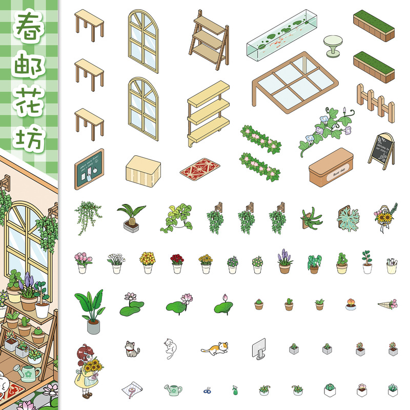 春邮花坊造景贴纸微缩世界场景3D立体卡通小屋解压DIY拼贴PET贴纸|undefined