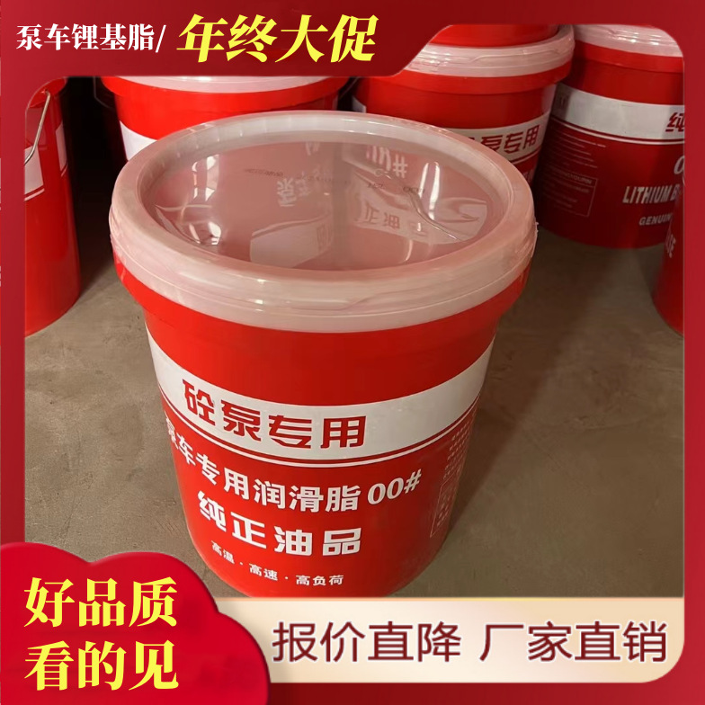 供应机械液体黄油润滑油0#00#000#泵车锂基脂 15Kg桶装