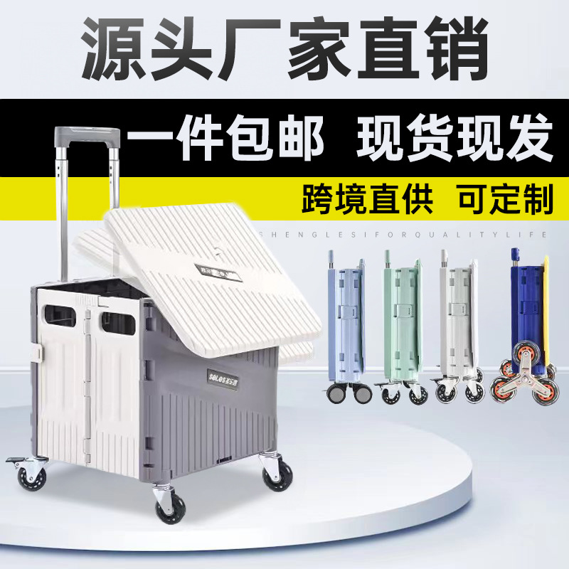 Factory Direct Sales of Household Grocery Shopping Carts, Lightweight Portable Folding Shopping Carts, Small Trolleys, and Pull Carts