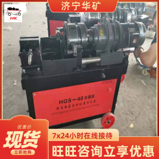 Complete specifications mine threading machine for construction engineering mine threading machine HGS-45 mine threading machine