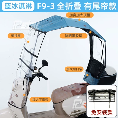 Elektromobil üçün ön şüşə çətiri (günlük) | Windproof and Sunproof Cover - f9-3-assembly-free-blue-ice-cream-rear-curtain-photographed-with-mirror-other