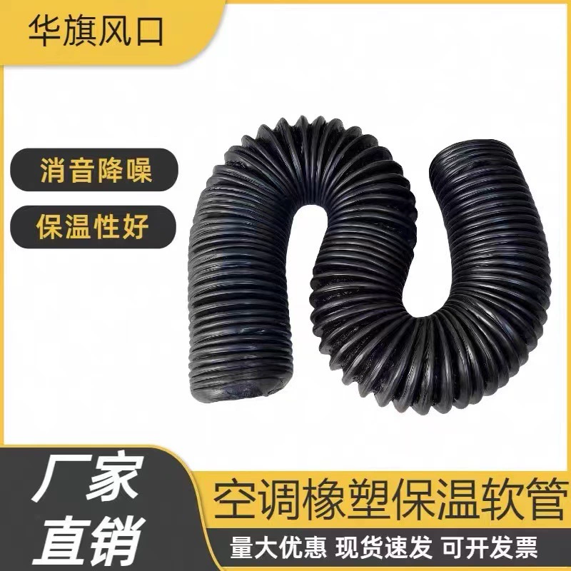 Большой диаметр PE резиновые гофрированные трубы огнестойкий шланг волновой трубы шланг кабель защиты втулки AD80 фланцевое соединение