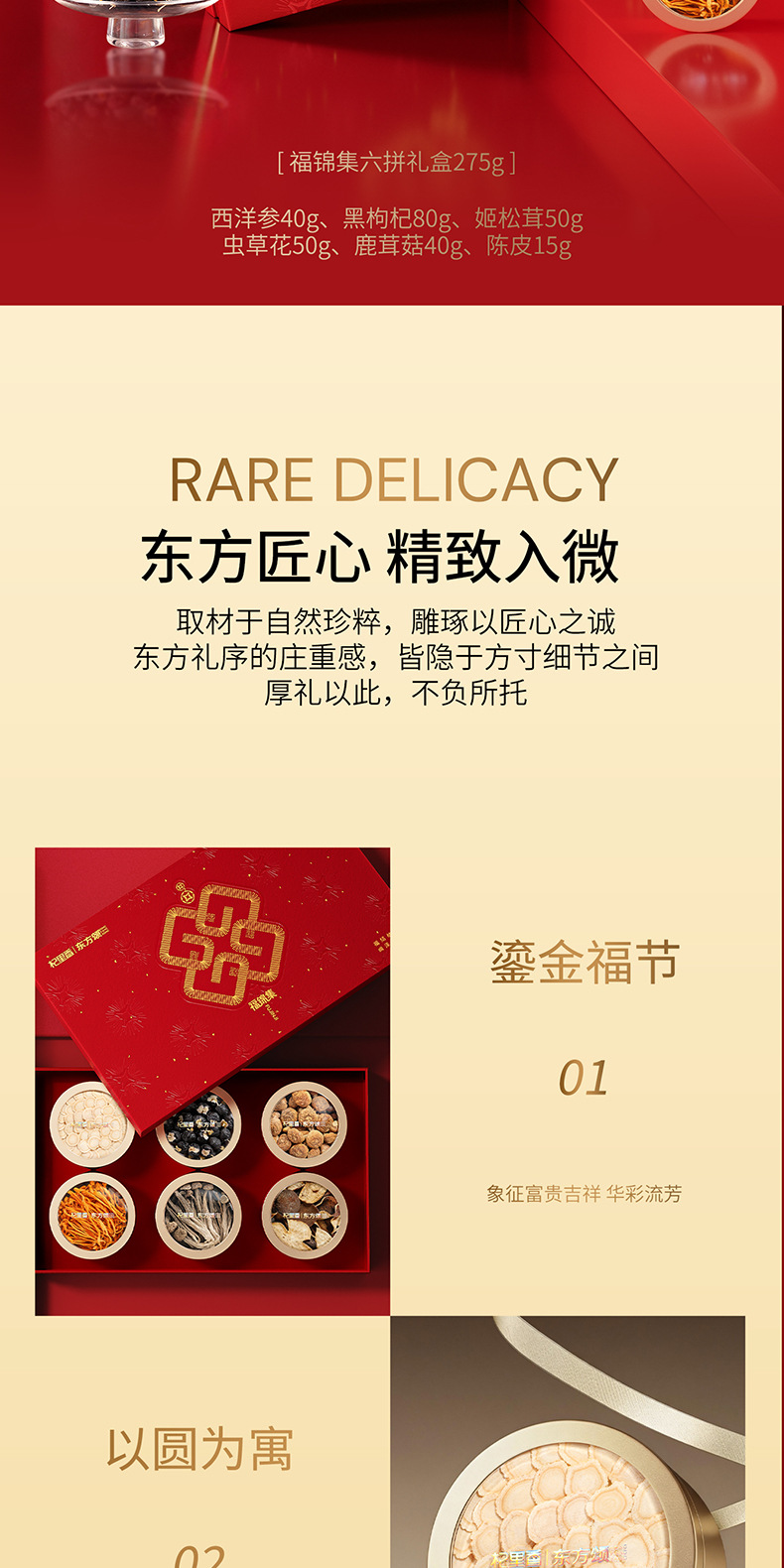 Qi Li Xiang Six Treasure Gift Box American Ginseng Black Goji Cordyceps Flower Deer Antler Mushroom 275g Herbal Gift Set quality and texture