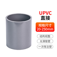 PVCֱ PVCϸˮ UPVC׹ ֱͷ Խͷ