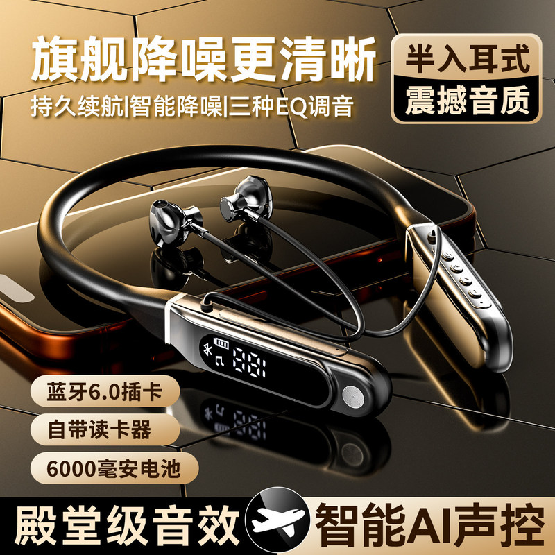 Cross-border best-selling Bluetooth earphones, neck-hanging type, with memory card slot, semi-in-ear design, intelligent AI voice control, ultra-long battery life, MP3 Cross-border best-selling Bluetooth earphones, neck-hanging type, with memory card slot, semi-in-ear design, intelligent AI voice control, ultra-long battery life, MP3