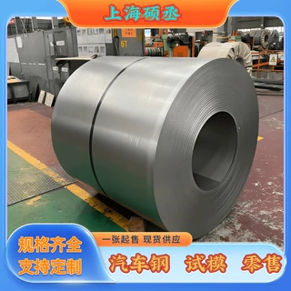 Q/BQB 408 DC07 冷轧卷板 汽车钢 零售试模 可一张起售
