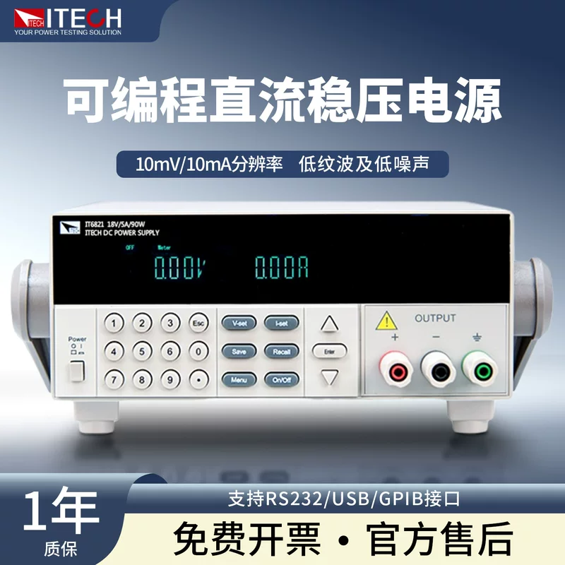 ITECH IT6823/IT6822 программируемыйDC регулируемый блок питания 72V/1.5A/108W