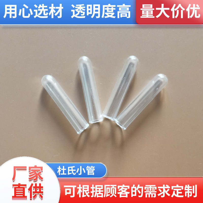 厂家供应杜氏小管 6X30mm 500支/包 玻璃小导管小玻璃试管