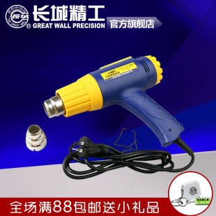 Great Wall Hot Air Gun High-power Car Plastic Sealing Hair Dryer Bag Sealing Heat Shrinkable Film Air Gun Adjustable Test 1800w