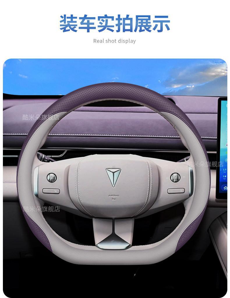 2027 New Changan Deep Blue S05 Steering Wheel Cover, 26 Models of S07 Car Interior Modification Accessories and Supplies