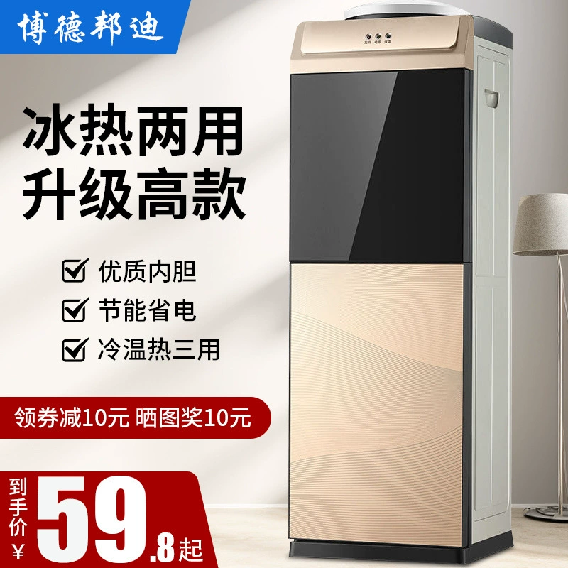 Job of Water Drinking Household Office Barrel Water Refrigeration Hot Double Full Automatic Smart Small Dormitory New model