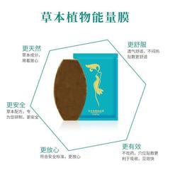 Herbal Energy Film Navel Patch Shaping Acupoint Home Shaping S-Shaped Body Patch Manufacturer