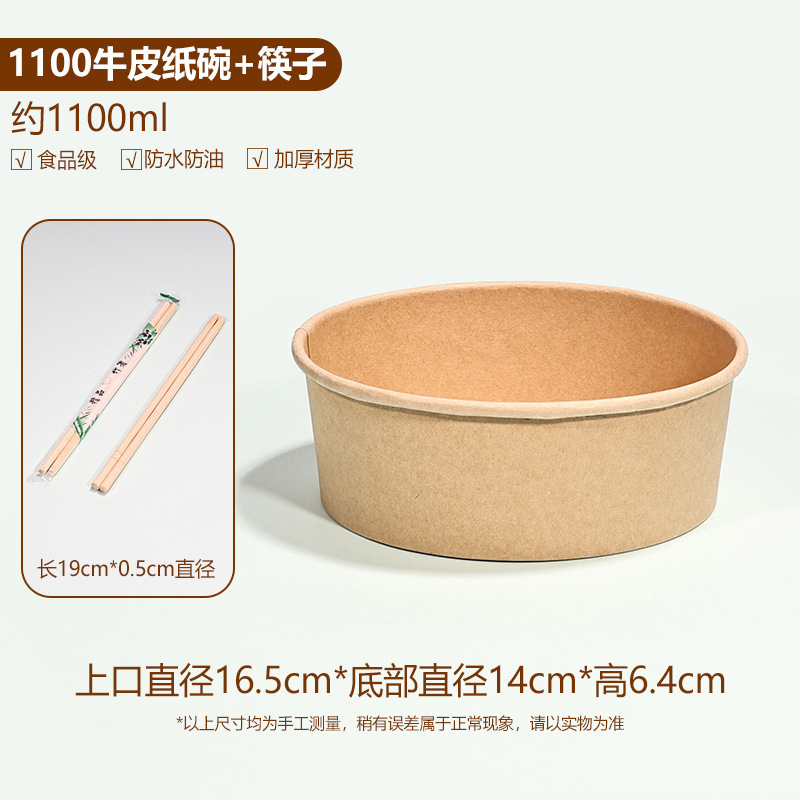 一次性牛皮纸餐盒泡面碗桶耐高温免洗饭碗纸碗家用食品级碗筷套装|undefined