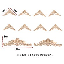 组合套装 欧式实木角花 木头雕刻长花 柜门装饰配件 可批发零售