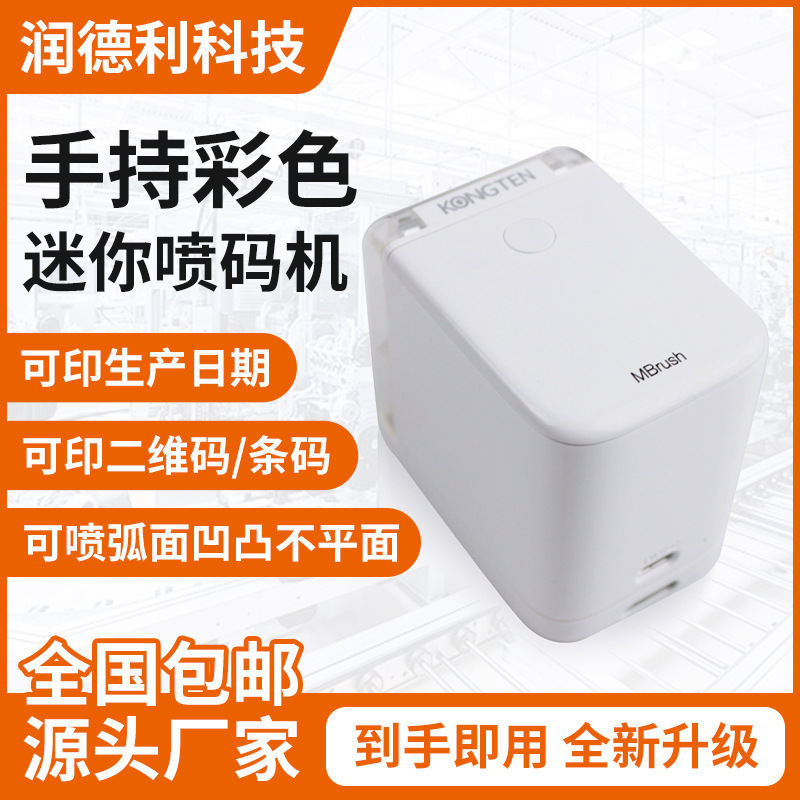 cross-border mini color handheld inkjet printer inkjet color pattern greeting card tattoo diy small portable printer