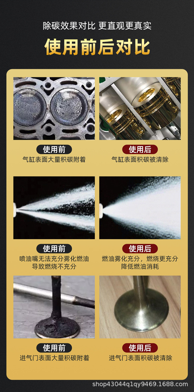 Haoshun Gold Can Liquid Gold Imported Pea Polyetheramine Fuel Additive Powerful Carbon Deposit Remover Fuel System Cleaner 660ml
